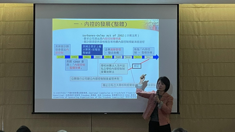 109/12/03邀請工管系許麗萍教授進行演講-內控的發展整體解說